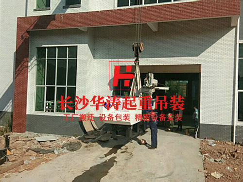 工厂搬迁