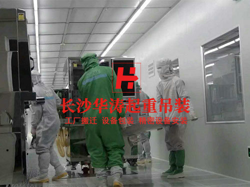 无尘室移位
